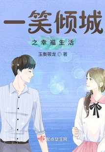 A Happy Life That is Alluring with a Smile