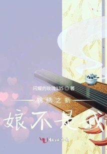 The Splendid Bride is Not Me