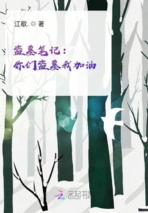 Tomb Robbing Notes: I'll Cheer You on for Robbing Tombs