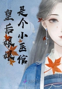 The Queen is a Little Doctor