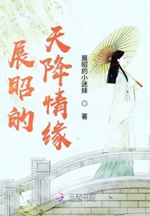 Zhan Zhao's Heavenly Love