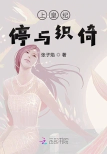 Emperor Ji Ting and Zhi Yi