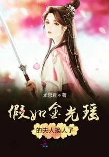 What If Jin Guangyao's Wife Was Changed?