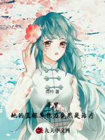 Douluo: Her Bluesilver Grass Ability is Actually Healing