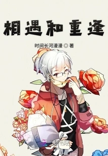 Encounter and Reunion