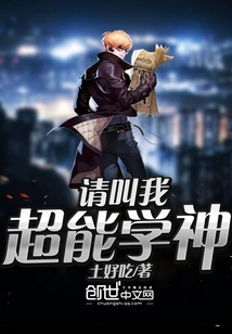 Please Call Me Super Scholar