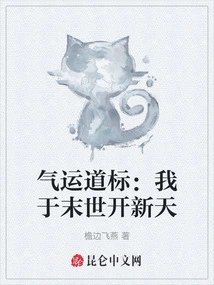 Luck Sign: I Will Open a New Sky in the Last Days