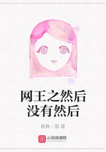 King of Nets and Then No More