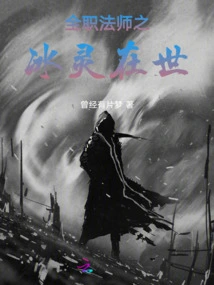 Versatile Mage Ice Spirit is Alive