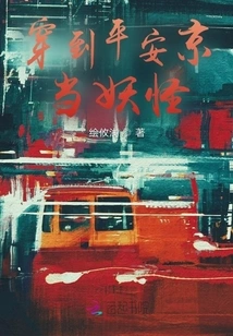 Travel to Heian Kyoto and Become a Monster