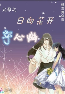 Naruto: Sunflowers Bloom, Ning Xinyou