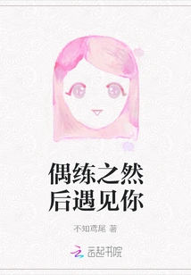 I Practice Occasionally and Then Meet You