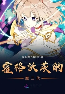 The Second Generation of Hogwarts