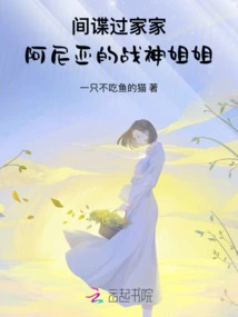 Spy Play House: Aniya's God of War Sister