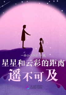 The Distance between Stars and Clouds is Out of Reach