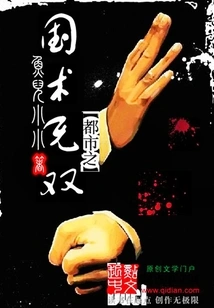 Unparalleled National Martial Arts in the City