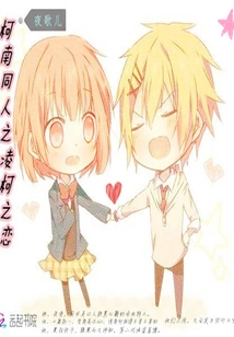 The Love of Ling Ke by Conan Fans