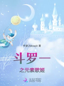 Douluo's Elemental Singer