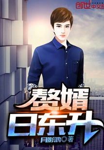 Son-in-law's Sun Rises in the East