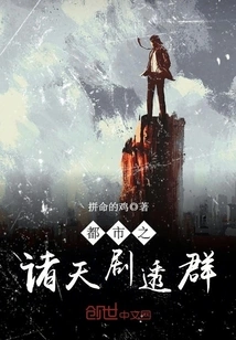 City of Heavens Spoilers Group