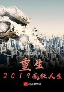 Rebirth 2019 Crazy Life