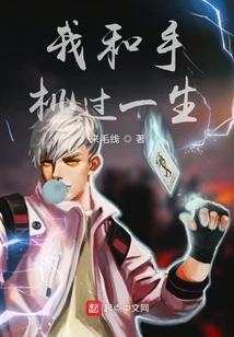 I Live My Life with My Mobile Phone