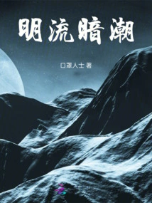 Overt and Undercurrent