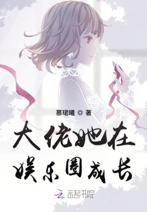 Boss, She Grew up in the Entertainment Industry