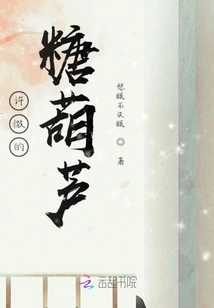 Xu Wei's Candied Haws