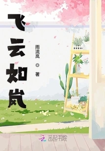 Flying Clouds Like Mist