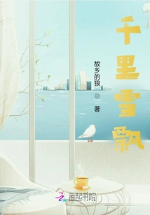 Thousands of Miles of Snow Falling