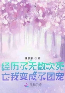 After Going Through Countless Difficulties, I Became the Group Favorite?