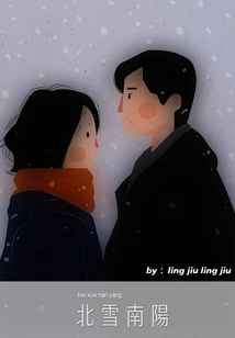 Northern Snow Nanyang