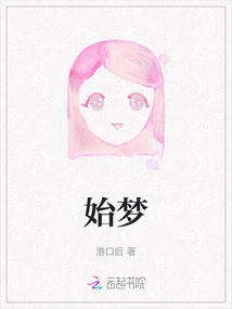 Beginning of a Dream