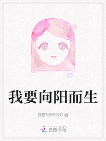 I Want to Be Born Towards the Sun