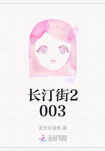 Cheung Ting Street 2003