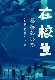 Current Students at Hogwarts