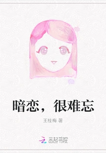 Secret Love, Very Unforgettable