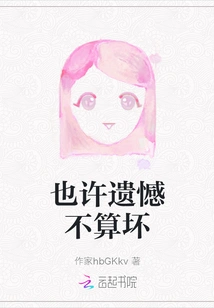 Maybe Regret is Not so Bad