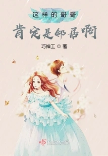 Such a Brother Must Be a Neighbor