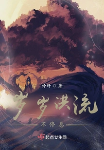 The Torrent Never Stops Year after Year