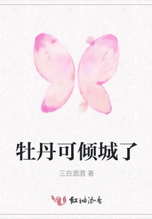 Peonies Are Stunning