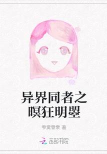 The Dark Madness of People from Different Worlds