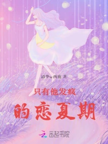 Only His Crazy Love Summer Period