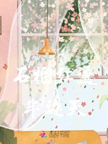 Pomegranate Red Penetrates Half the Sky