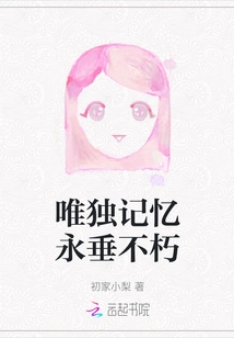 Only Memory Lasts Forever