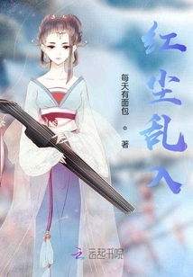 The World of Mortals Invades