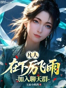 Mortal: It's Raining Heavily, Join the Chat Group