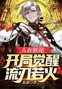 People in Fairy Tail: the Beginning of Awakening: Blade Like Fire