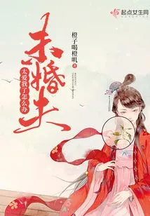 What Should I Do If My Fiancé Loves Me Too Much?